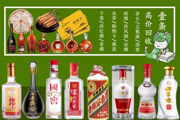 称多县回收名酒哪家好