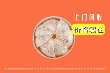称多县回收燕窝