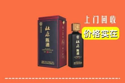 称多县回收杜康