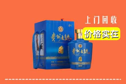 称多县回收贵州大曲