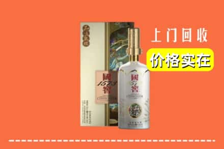 称多县回收国窖1573