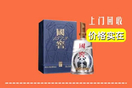 称多县回收国窖