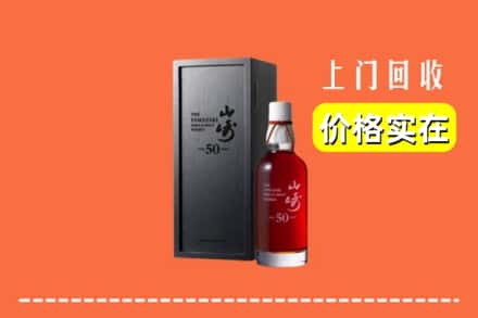 称多县回收山崎