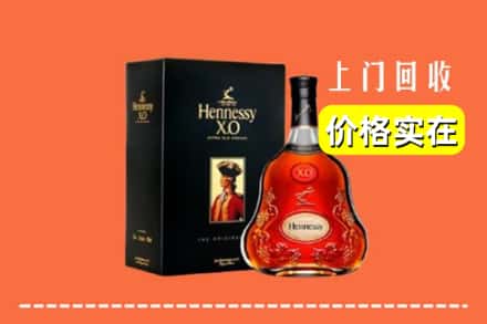 称多县回收轩尼诗