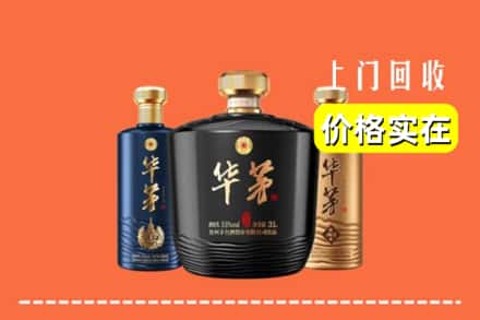 称多县回收华茅酒
