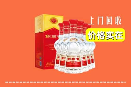 称多县回收剑南春