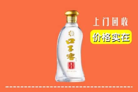 称多县回收口子窖