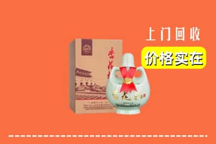 称多县回收杏花村酒