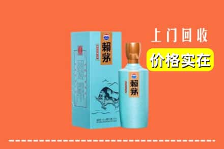 称多县回收赖茅