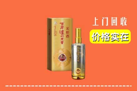 诚信求购:称多县高价回收泸州老窖
