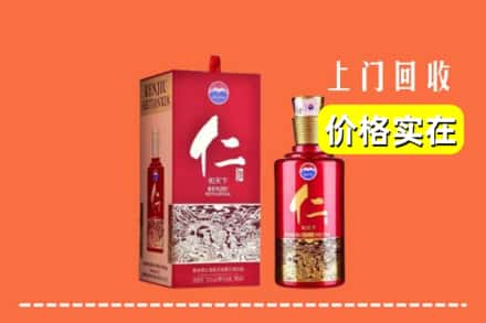 诚信求购:称多县高价回收仁酒