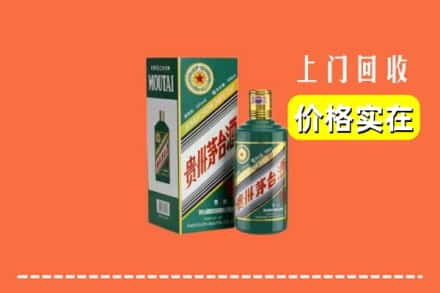 称多县回收纪念茅台酒